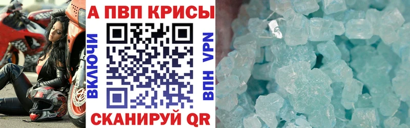 Купить  Ревда  Alpha PVP Crystall 