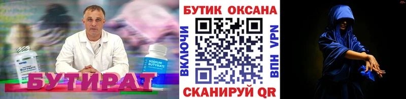 Бутират оксибутират  Купить где  Ревда 