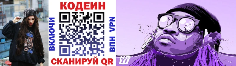 Кодеиновый сироп Lean Purple Drank  Купить где  Ревда 