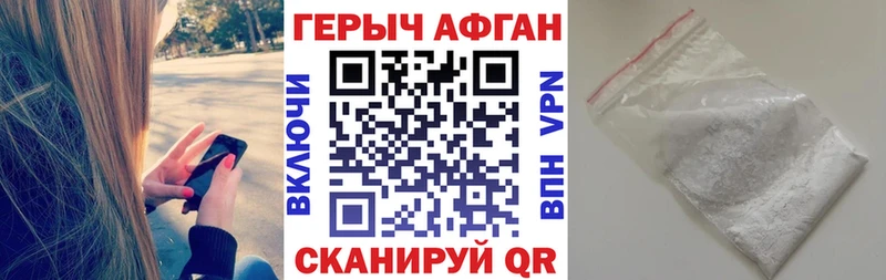 ГЕРОИН белый  Купить закладки  Ревда 
