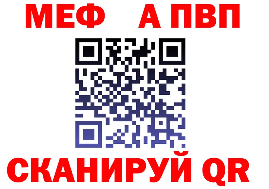 Альфа ПВП Crystall ТОР площадка кракен Ревда