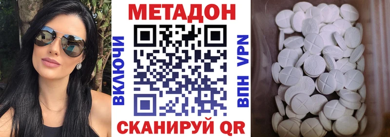 Метадон кристалл Купить Ревда