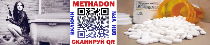 Метадон methadone Ревда